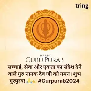 guru nanak jayanti wishes in hindi (1).jpg guru nanak jayanti wishes in hindi (1).jpg