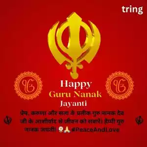 guru nanak jayanti wishes in hindi (2).jpg guru nanak jayanti wishes in hindi (2).jpg