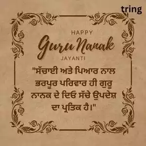 guru nanak jayanti quotes in punjabi (8).jpg guru nanak jayanti quotes in punjabi (8).jpg