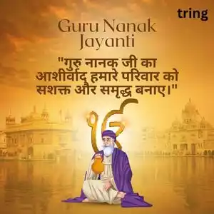 guru nanak jayanti quotes in hindi (4).jpg guru nanak jayanti quotes in hindi (4).jpg